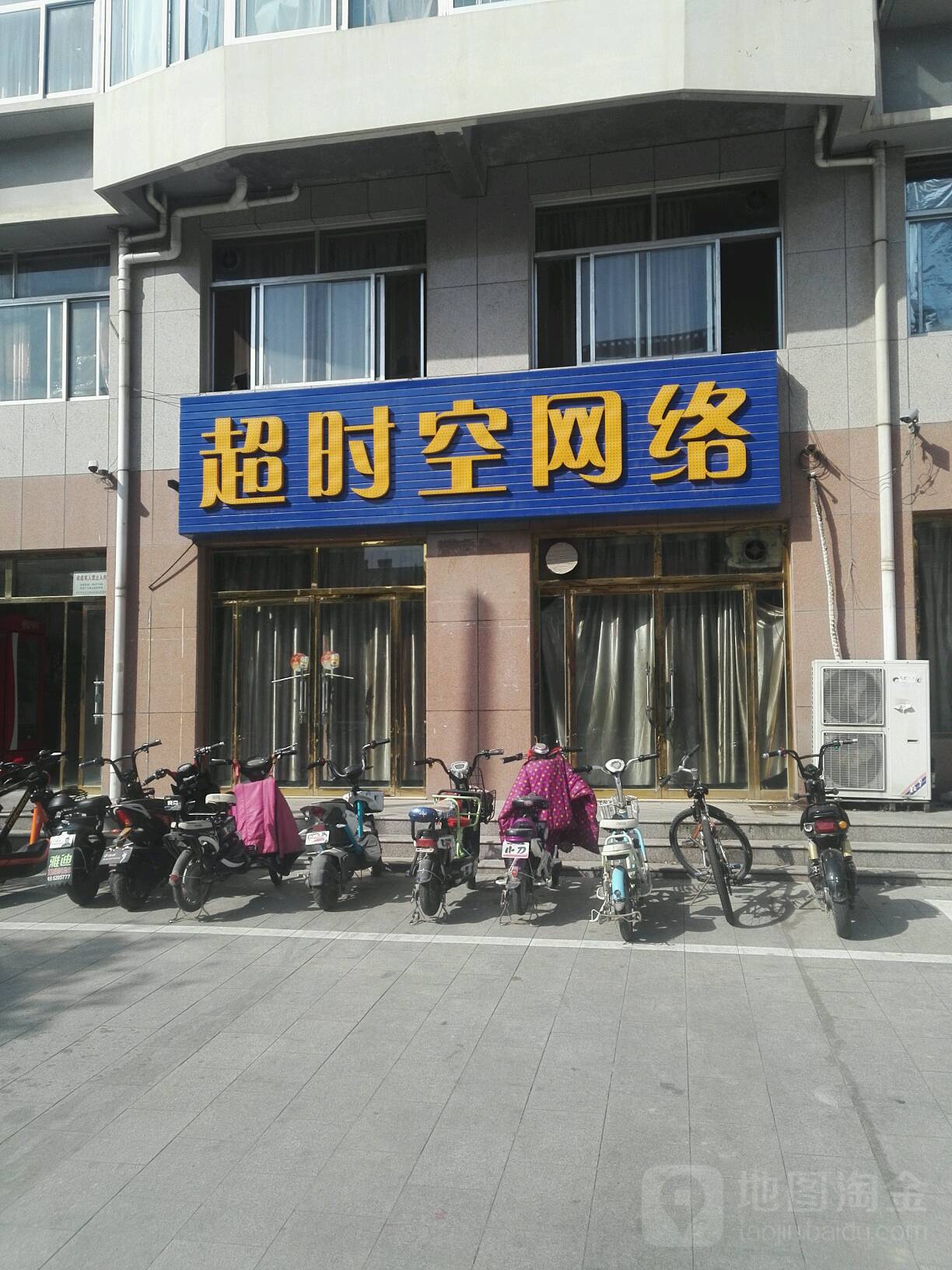 超失控网络(健康街店)