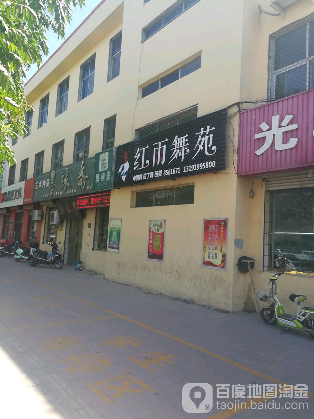 墨缘斋(解放西路店)