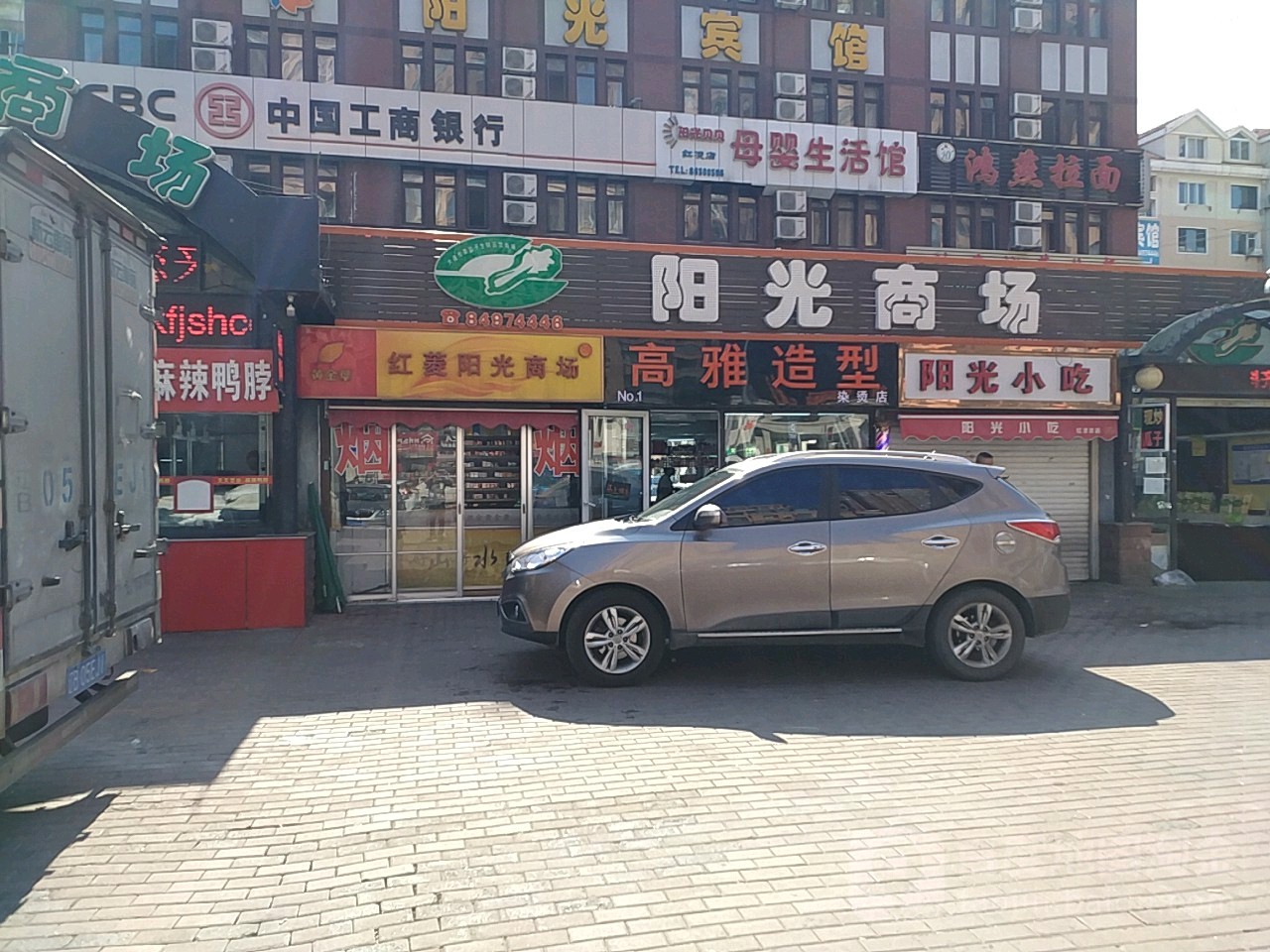 阳光商场(红凌路店)