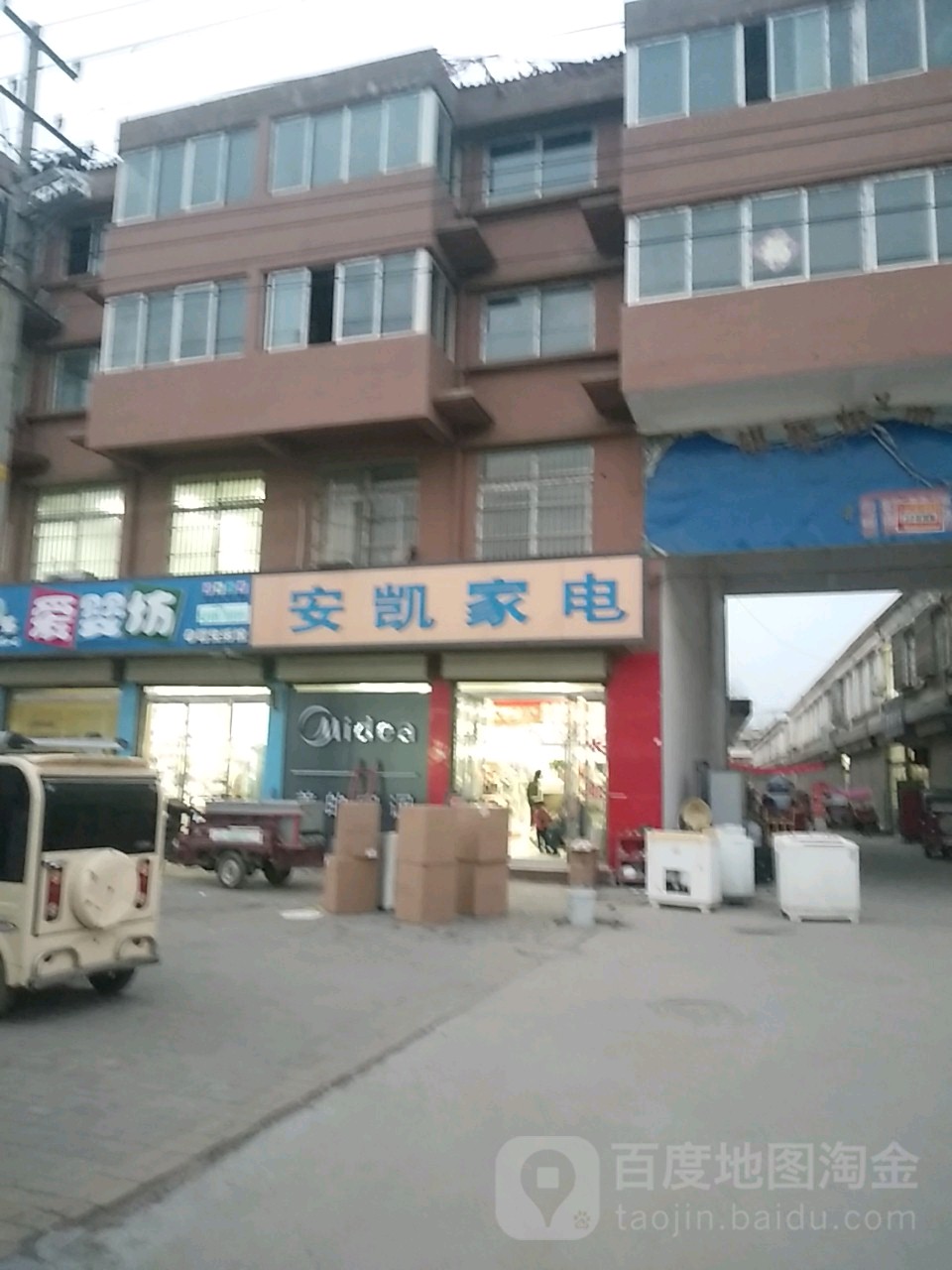 安凯家电