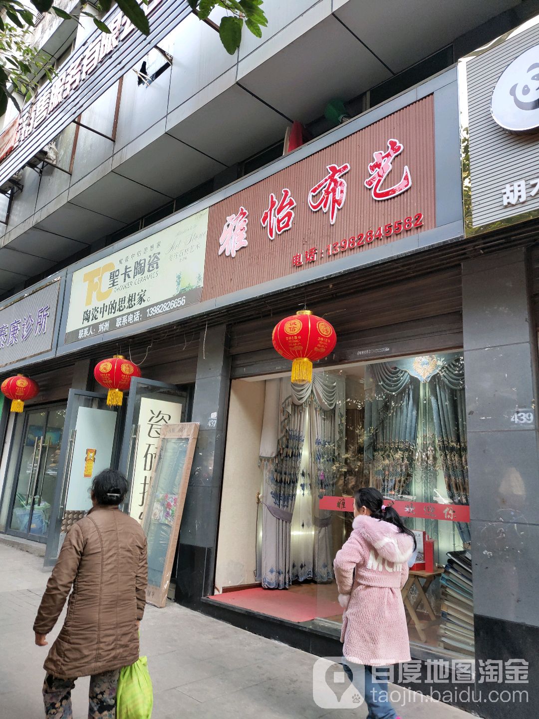 圣卡陶瓷(石岭大道店)