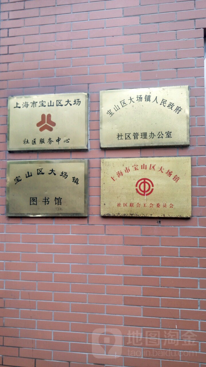 上海市宝山区场联路139号