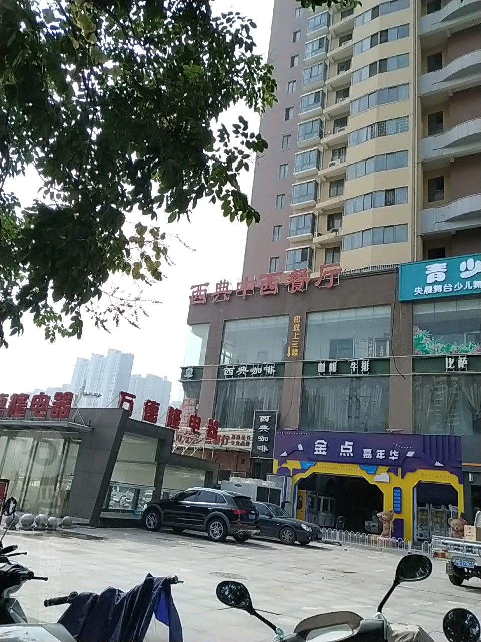 万德隆电器(万德隆购物广场店)