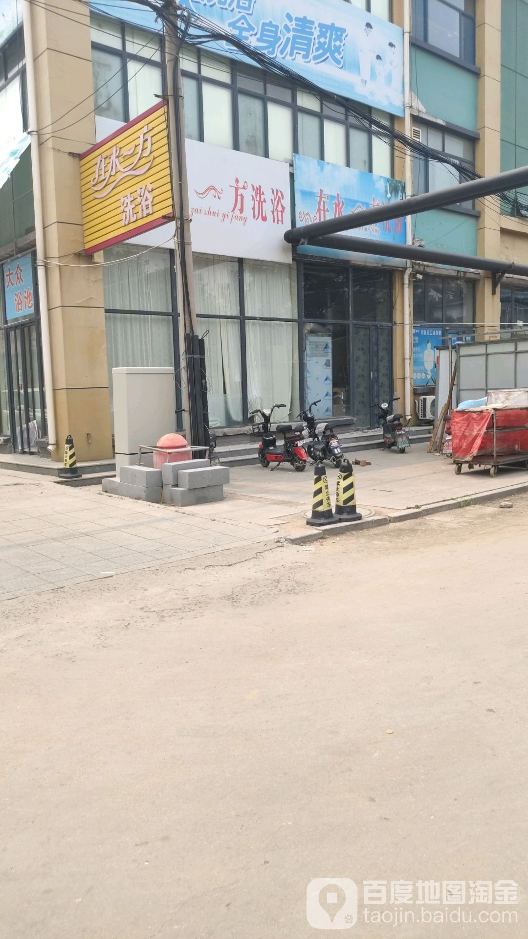 在水立方洗浴(S226店)