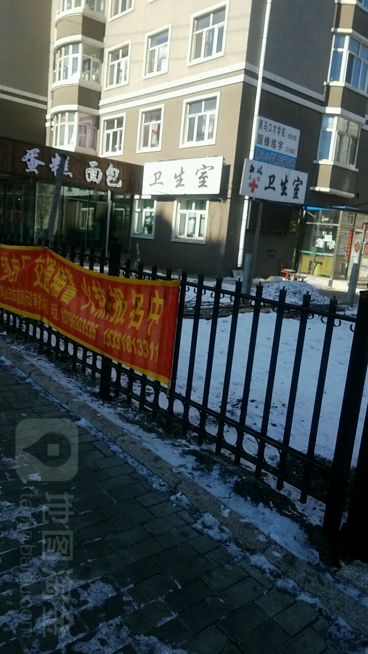 西山卫生室(银苑街)