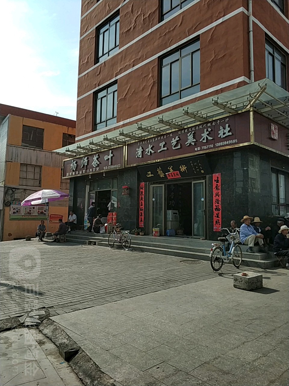 杨师茶叶