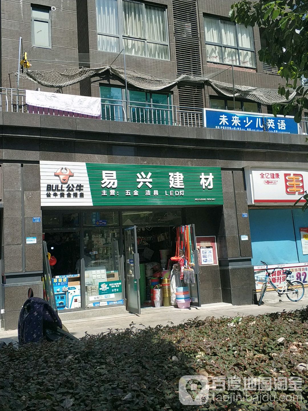 易兴建材