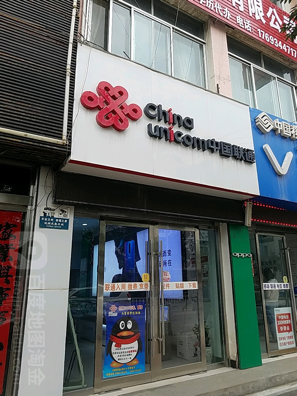 中国联通门店图片