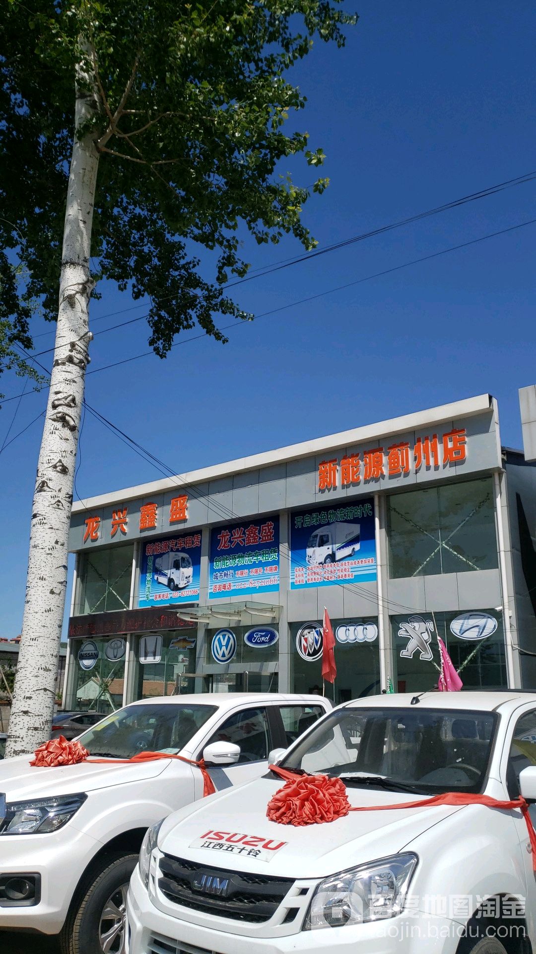 龙兴鑫盛(新能源蓟州店)