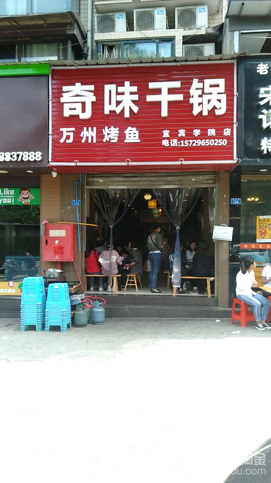 奇味干锅(育才路店)