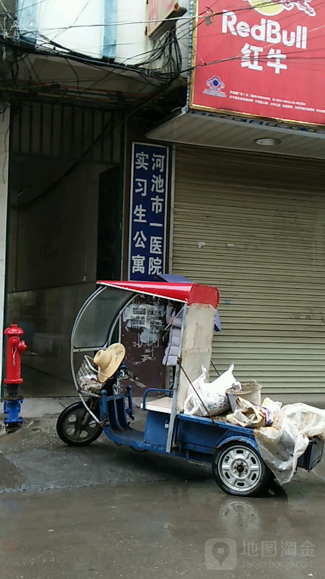 河池市一医院实习生公寓