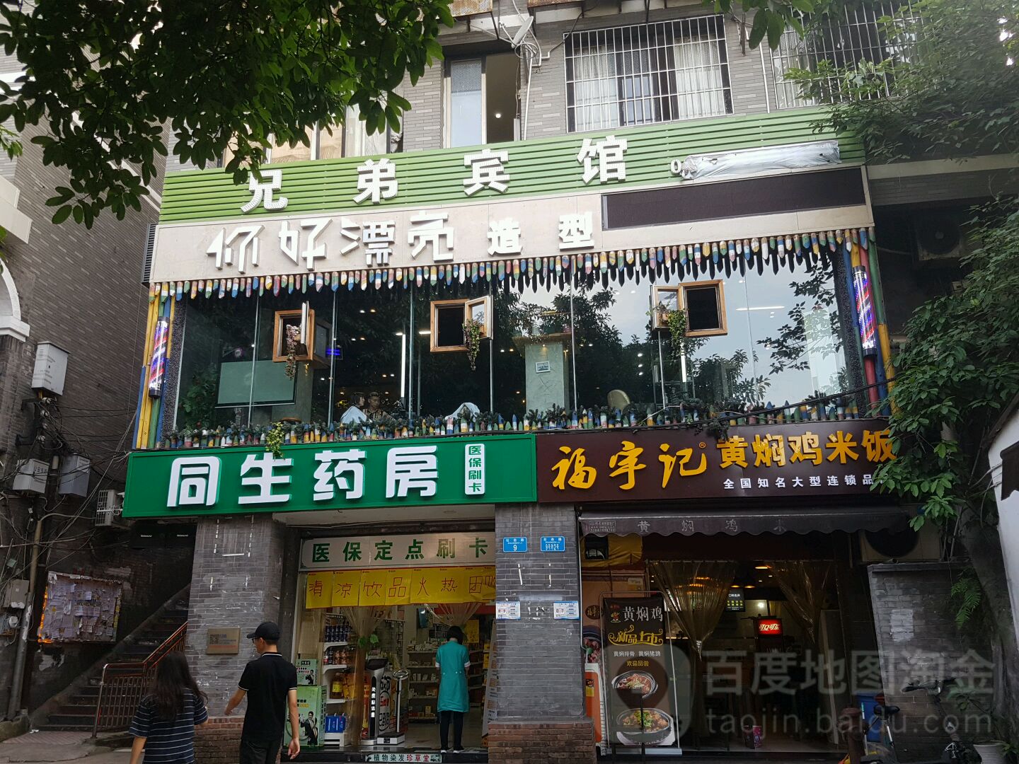 你好漂亮(潮发店)