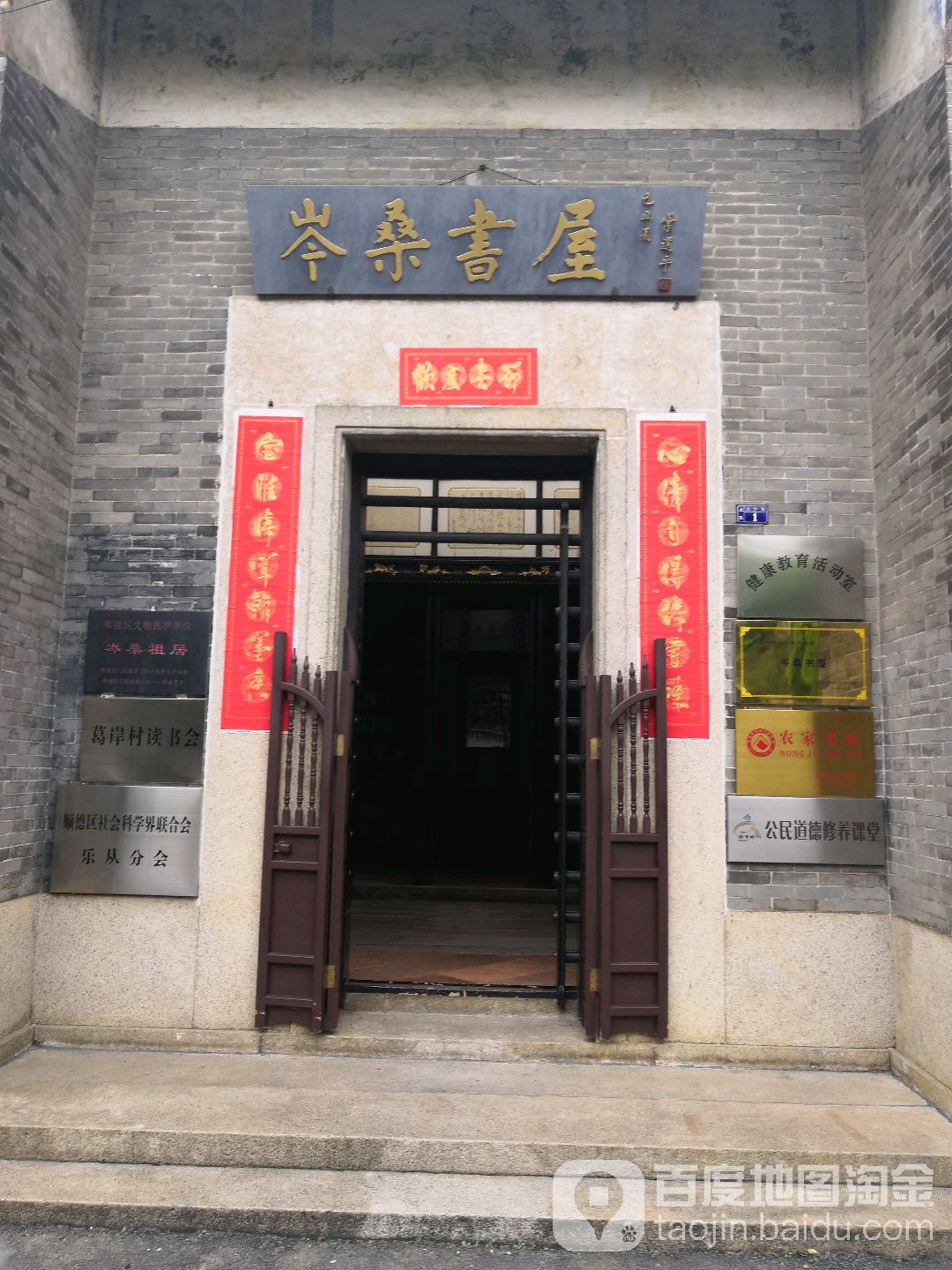 岑桑书屋