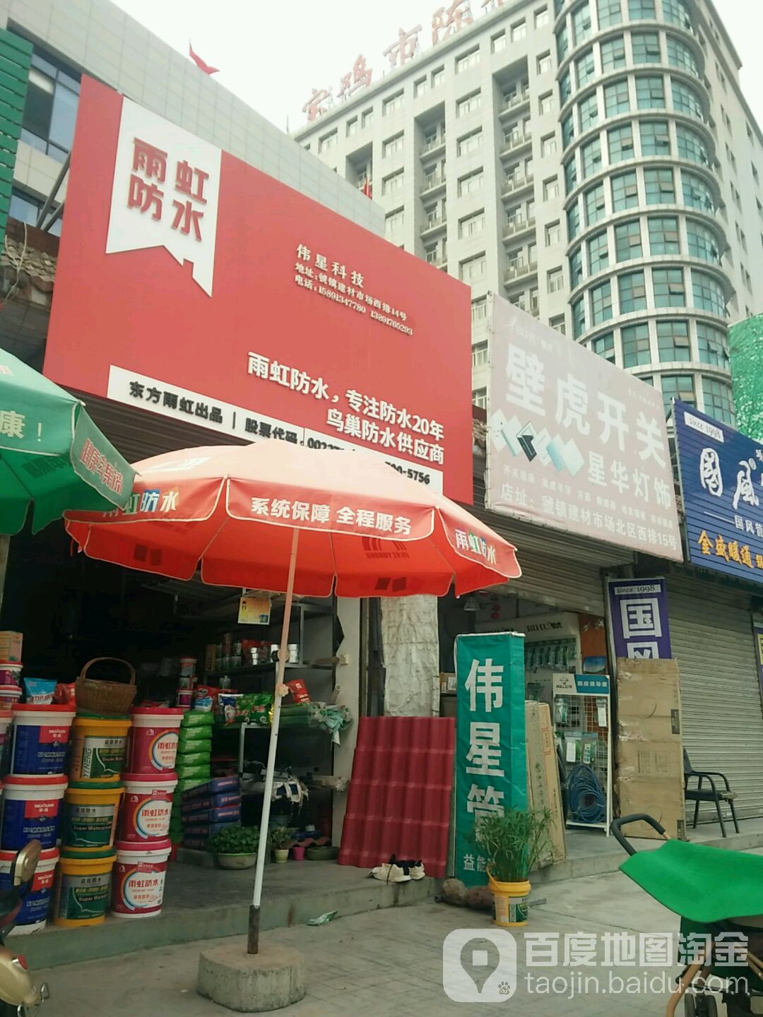 星华灯饰