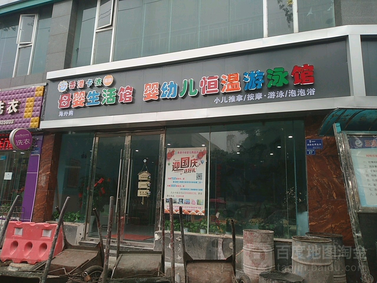 香港卡依宝贝母婴生活馆