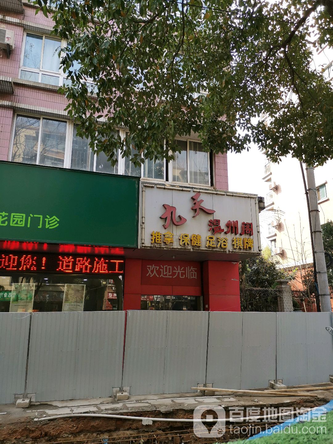 九天温州阁晓