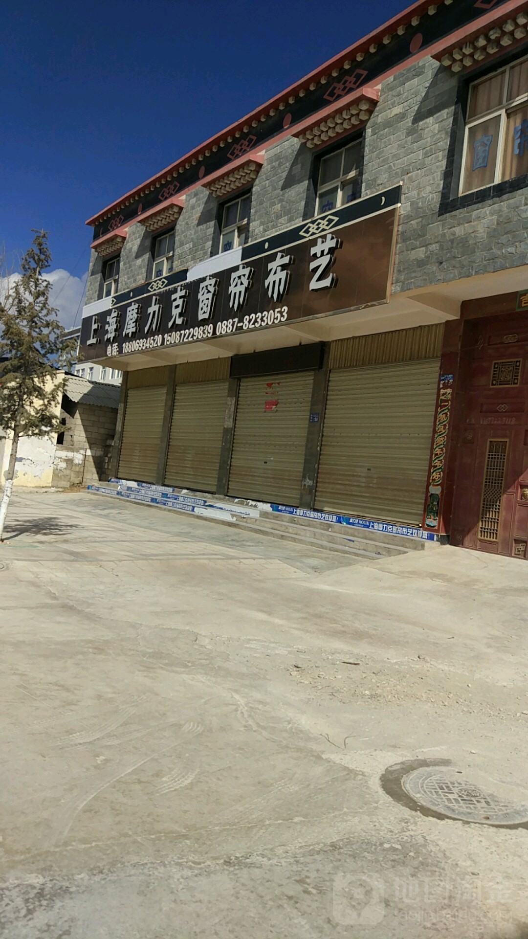 上海摩力克窗帘布艺香格里拉店