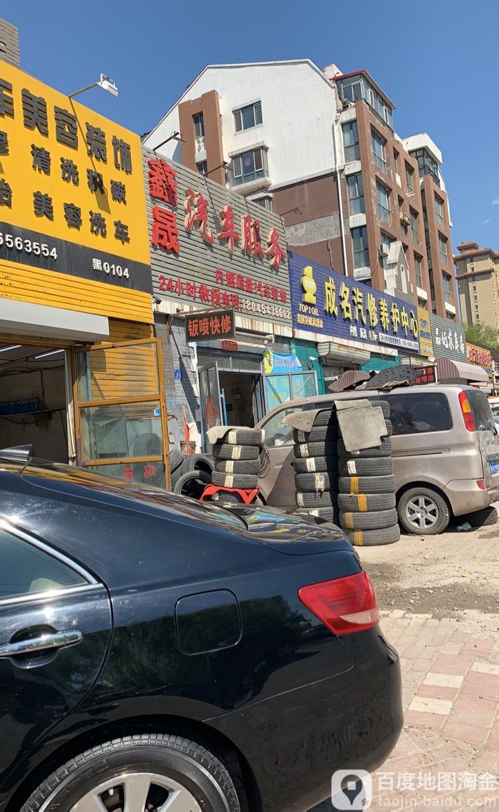 鑫晟汽车。服务
