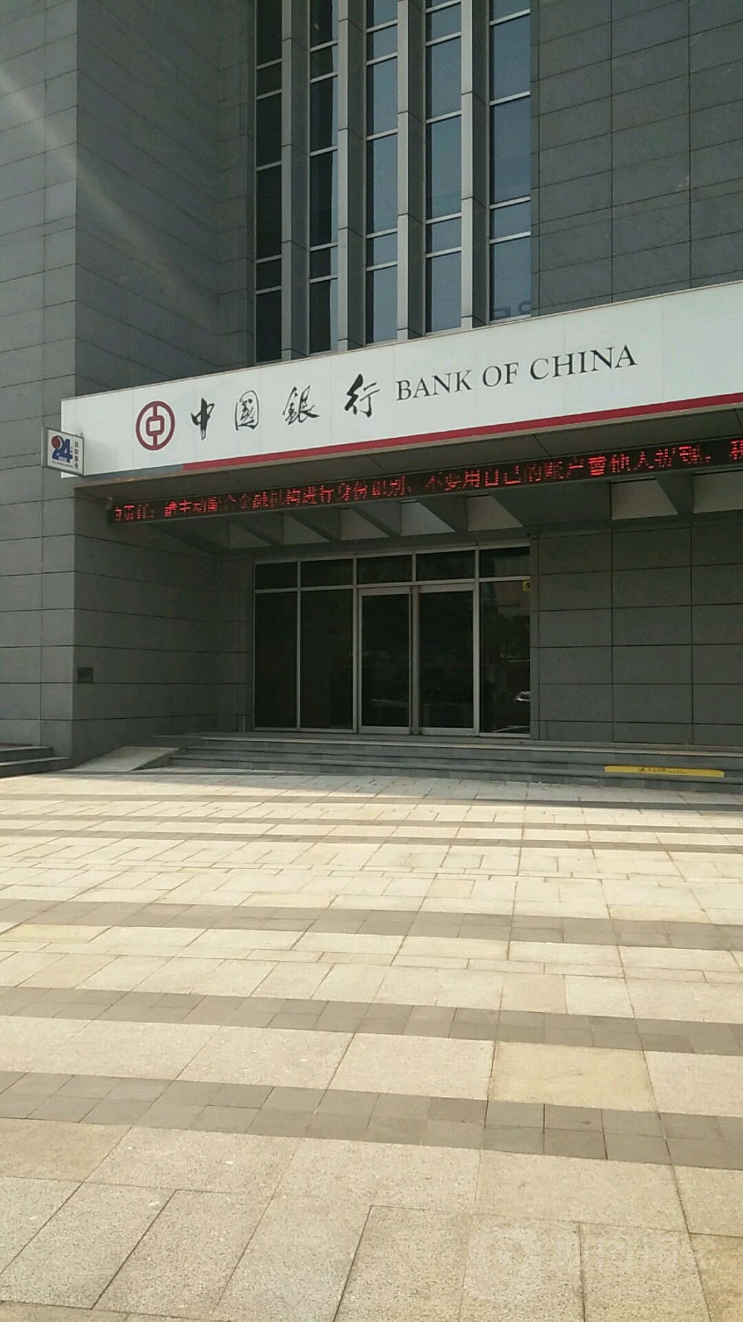 中国银行(虹桥临空经济园区支行)