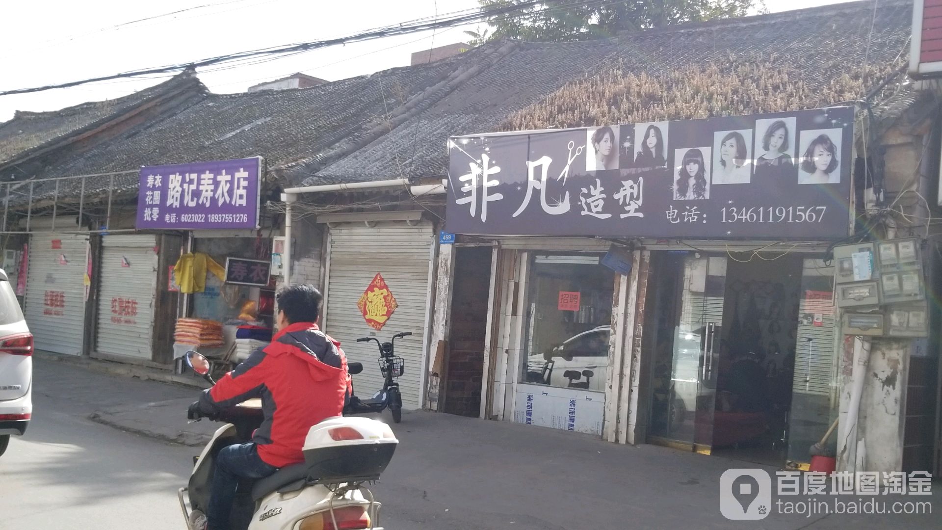 非凡照型(中大街店)