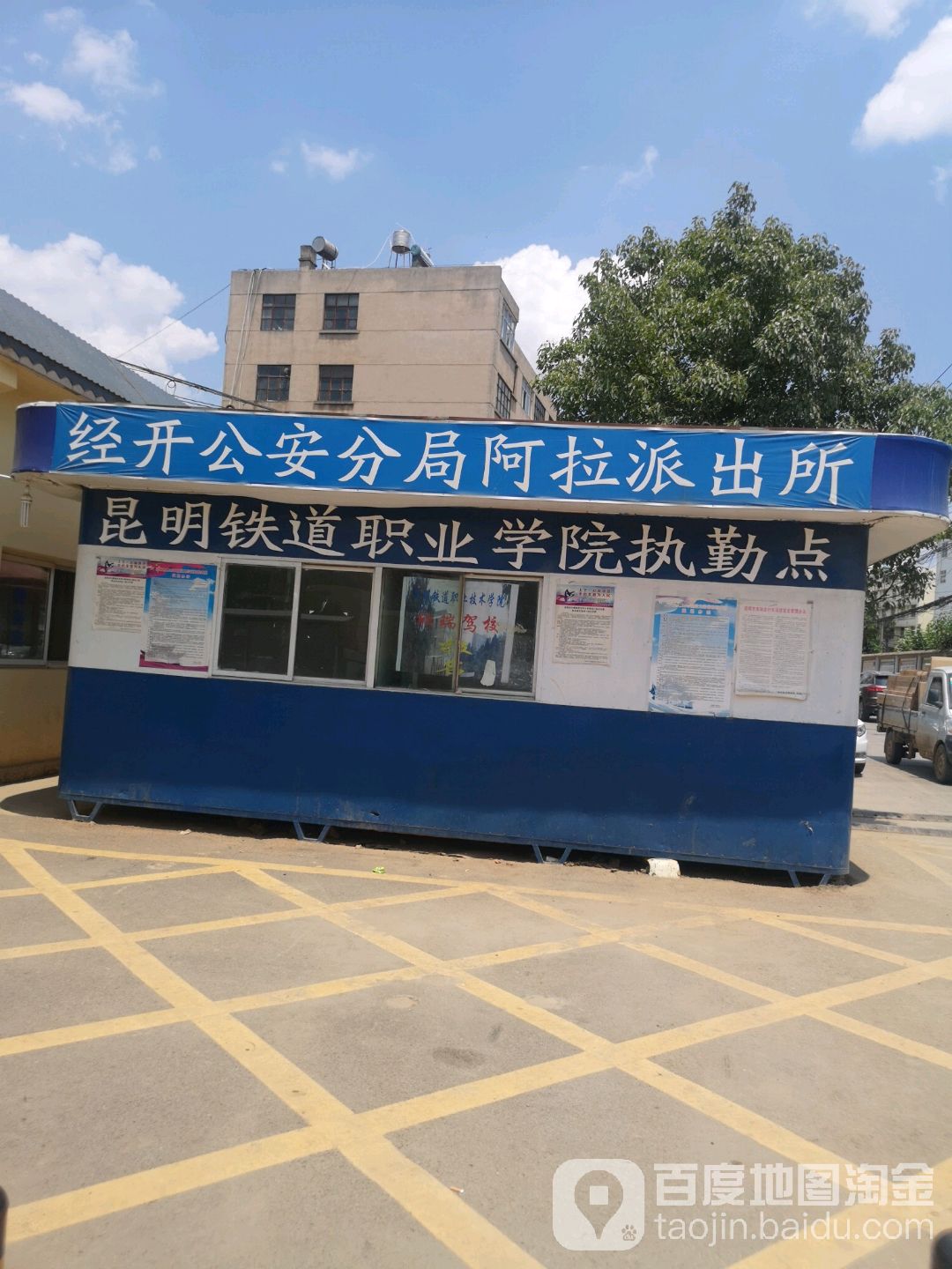 昆明市官渡区小石坝村109号