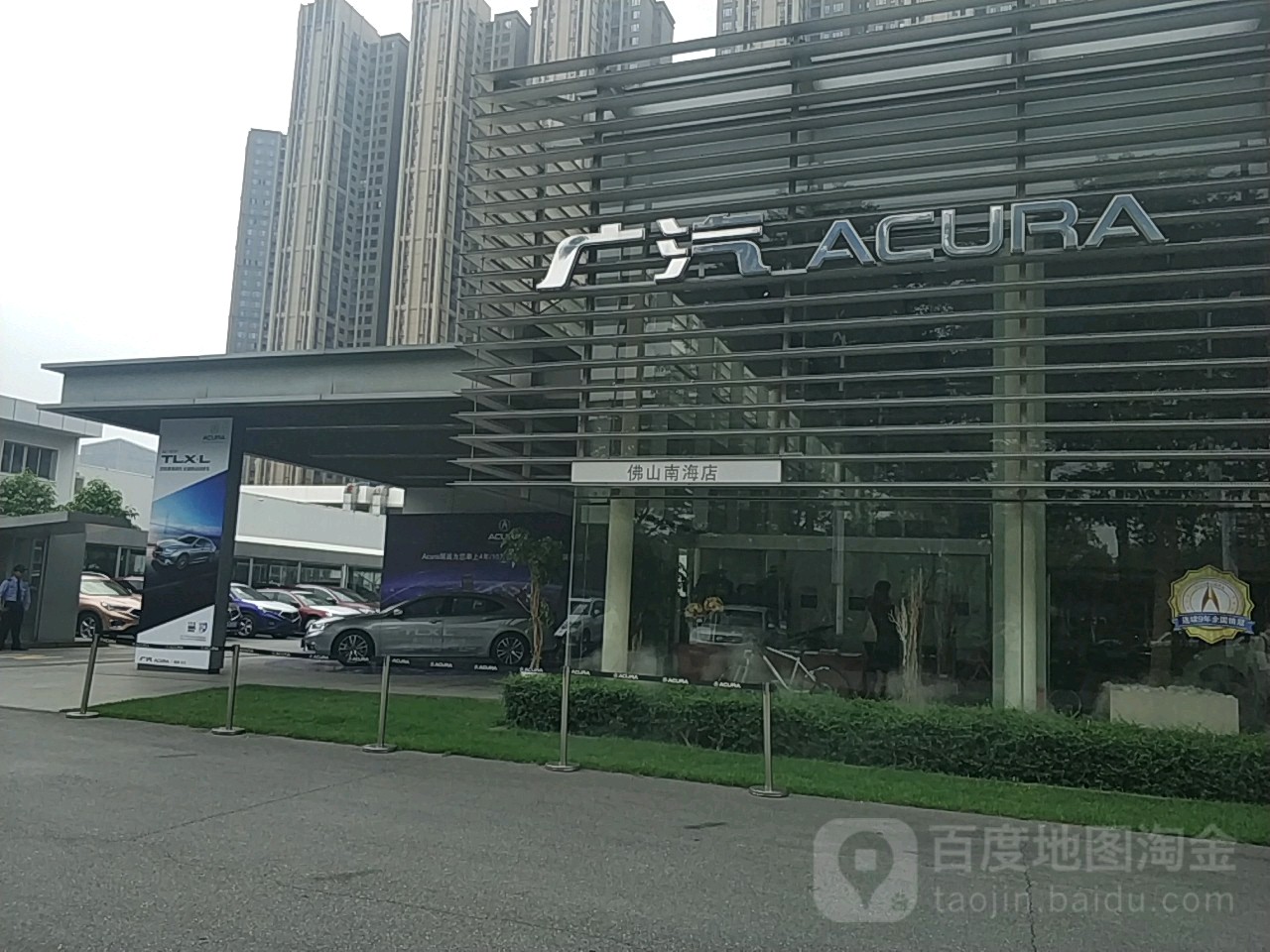 Acura(佛山南海店)