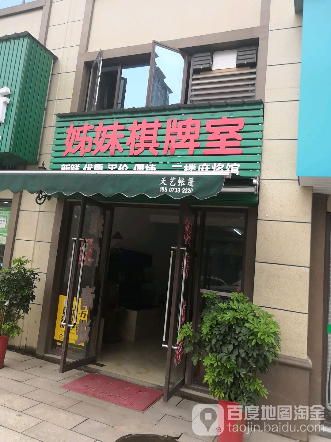 姊妹七百室