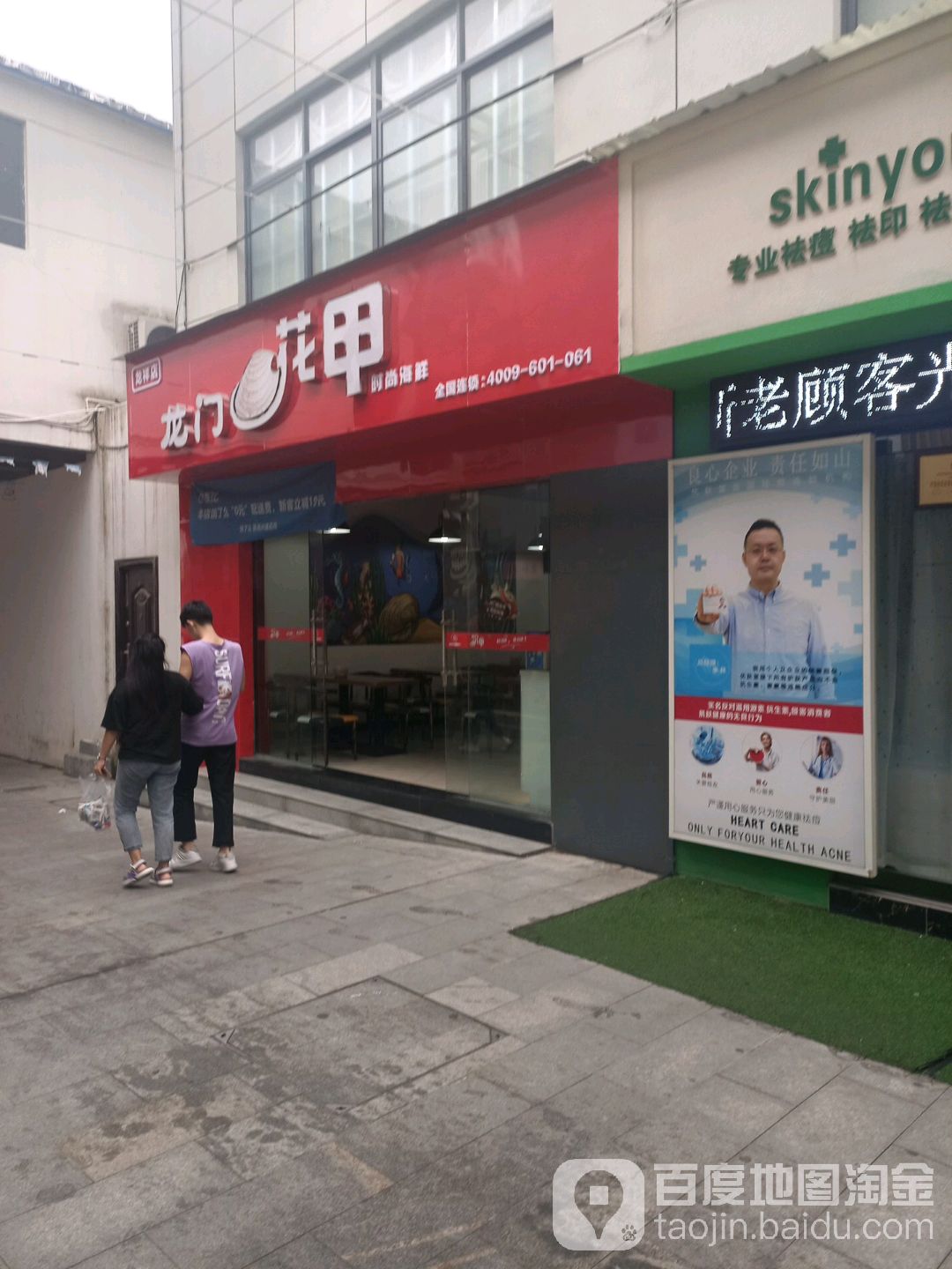 龙门线上花(龙祥街店)