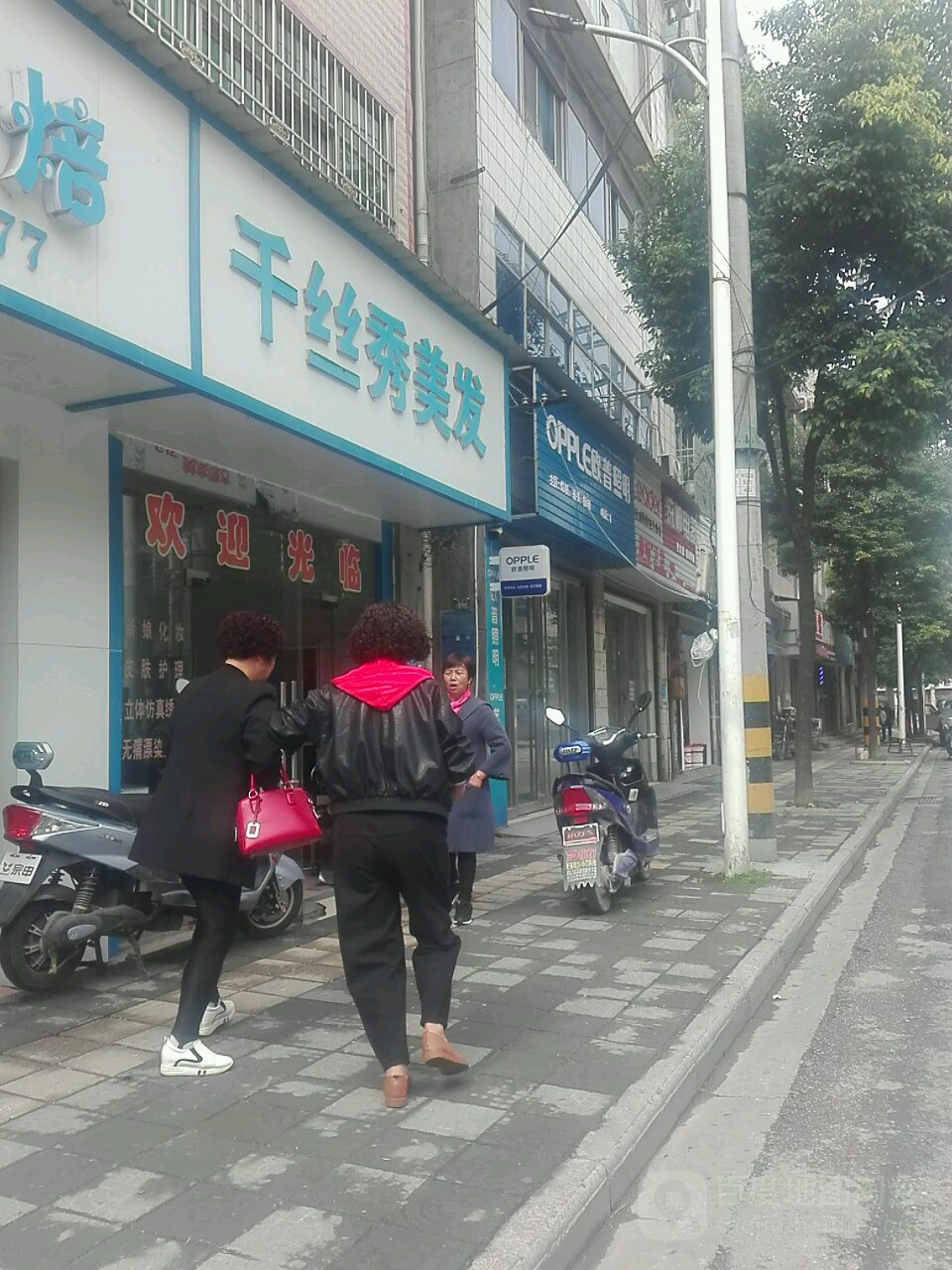 千思秀美发(解放路店)