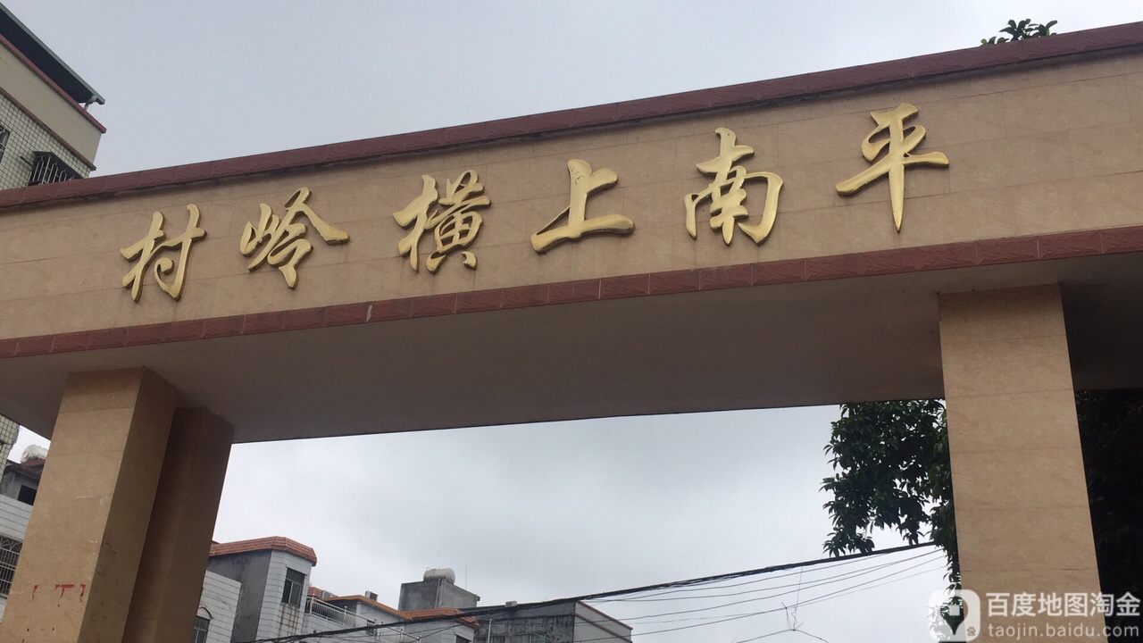 广东省惠州市惠城区和畅西三路59号