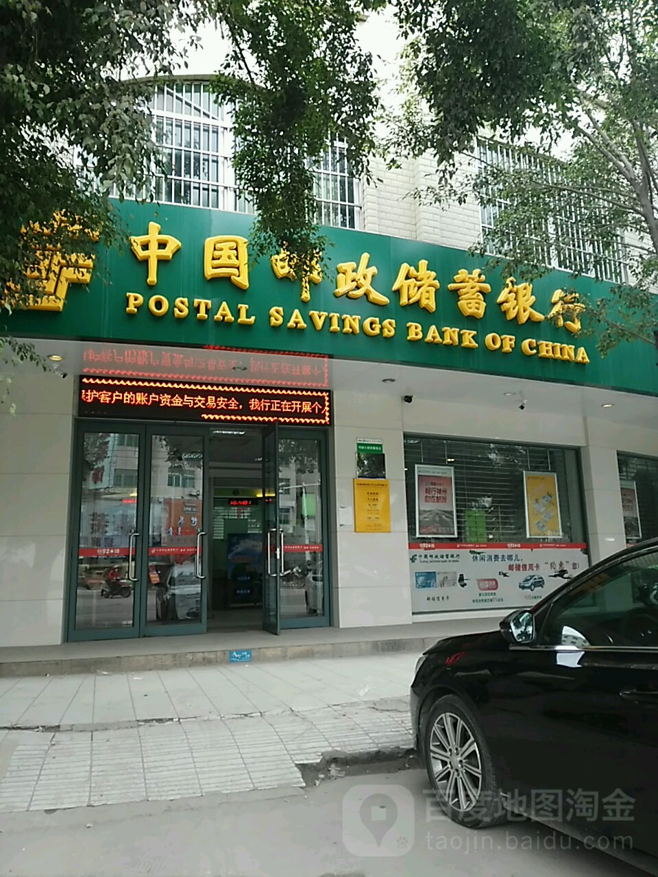 中國郵政儲蓄銀行(羅定市龍華西路支行)