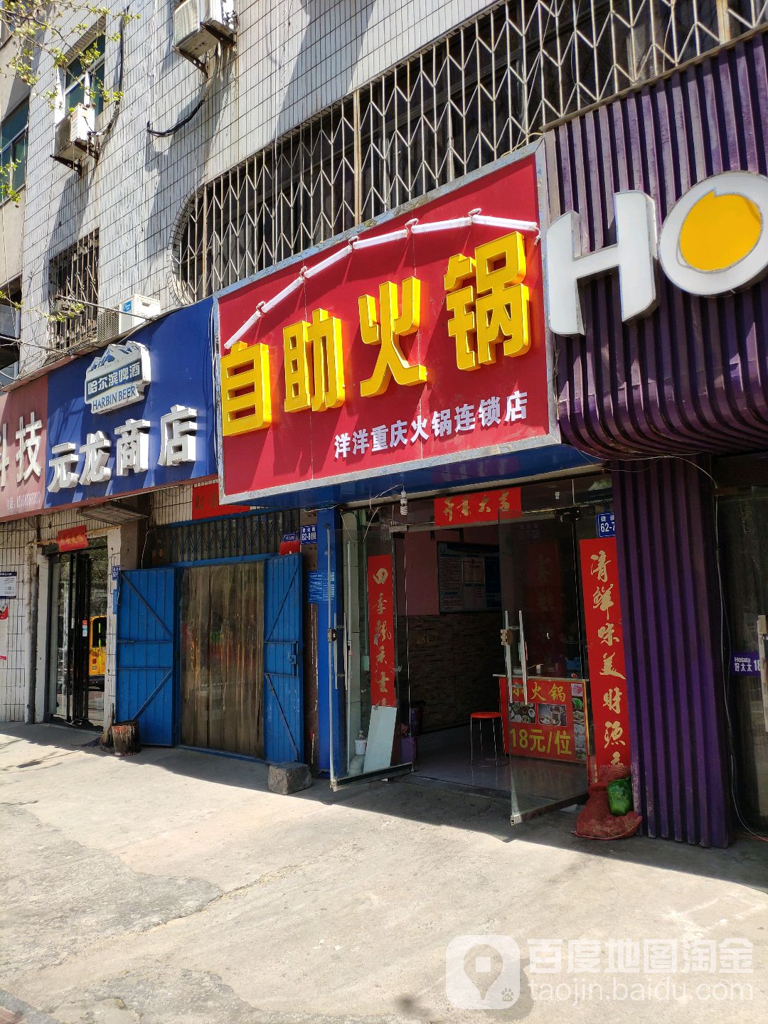 巩义市元龙商店(建设路店)