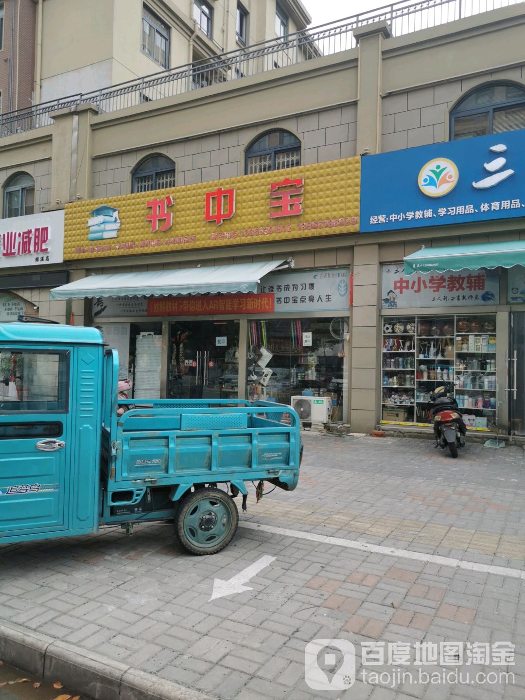 书中宝