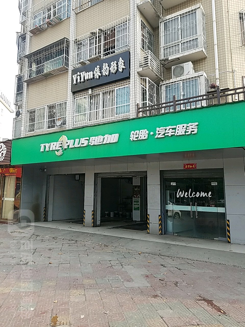 驰加汽车服务中心(宛城区中州路店)