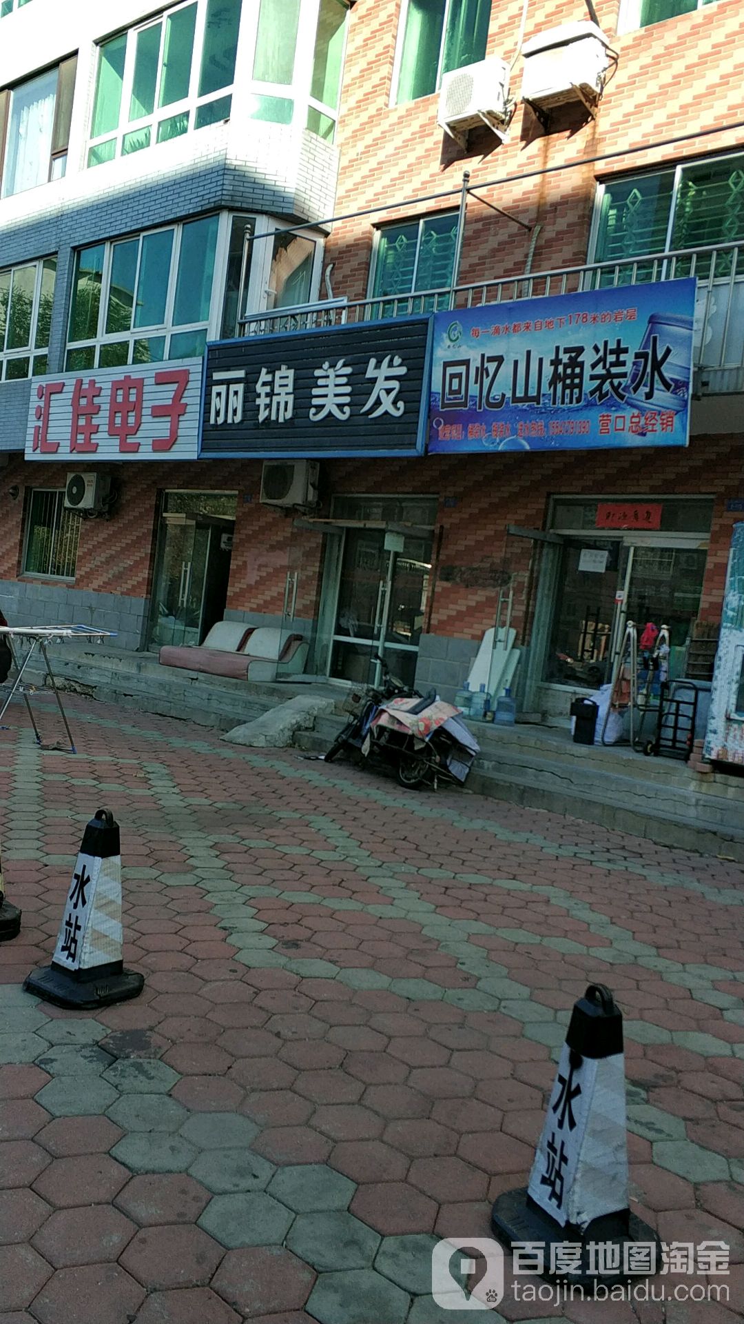 丽锦美发