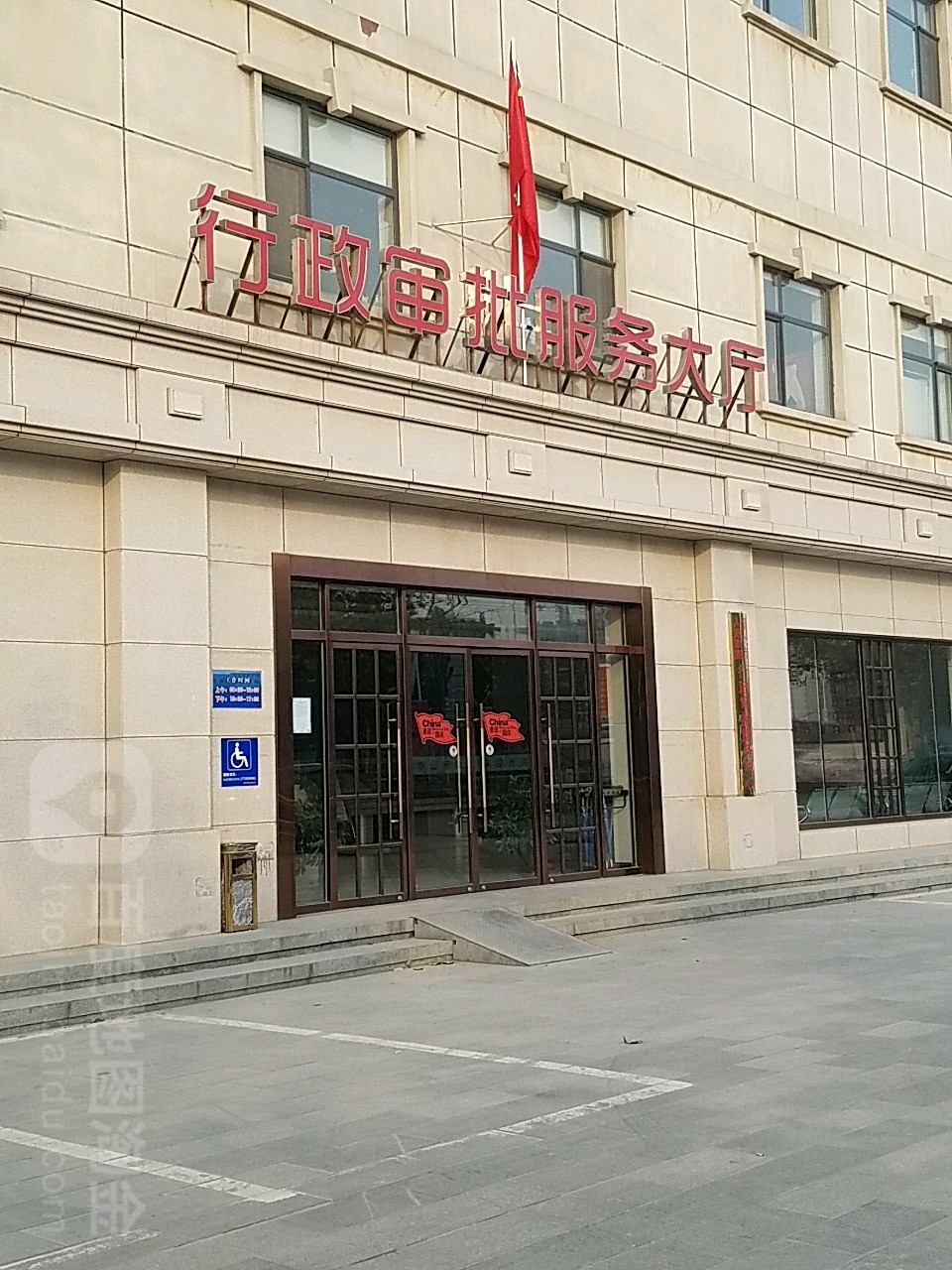 霸州市行政审批服务大厅