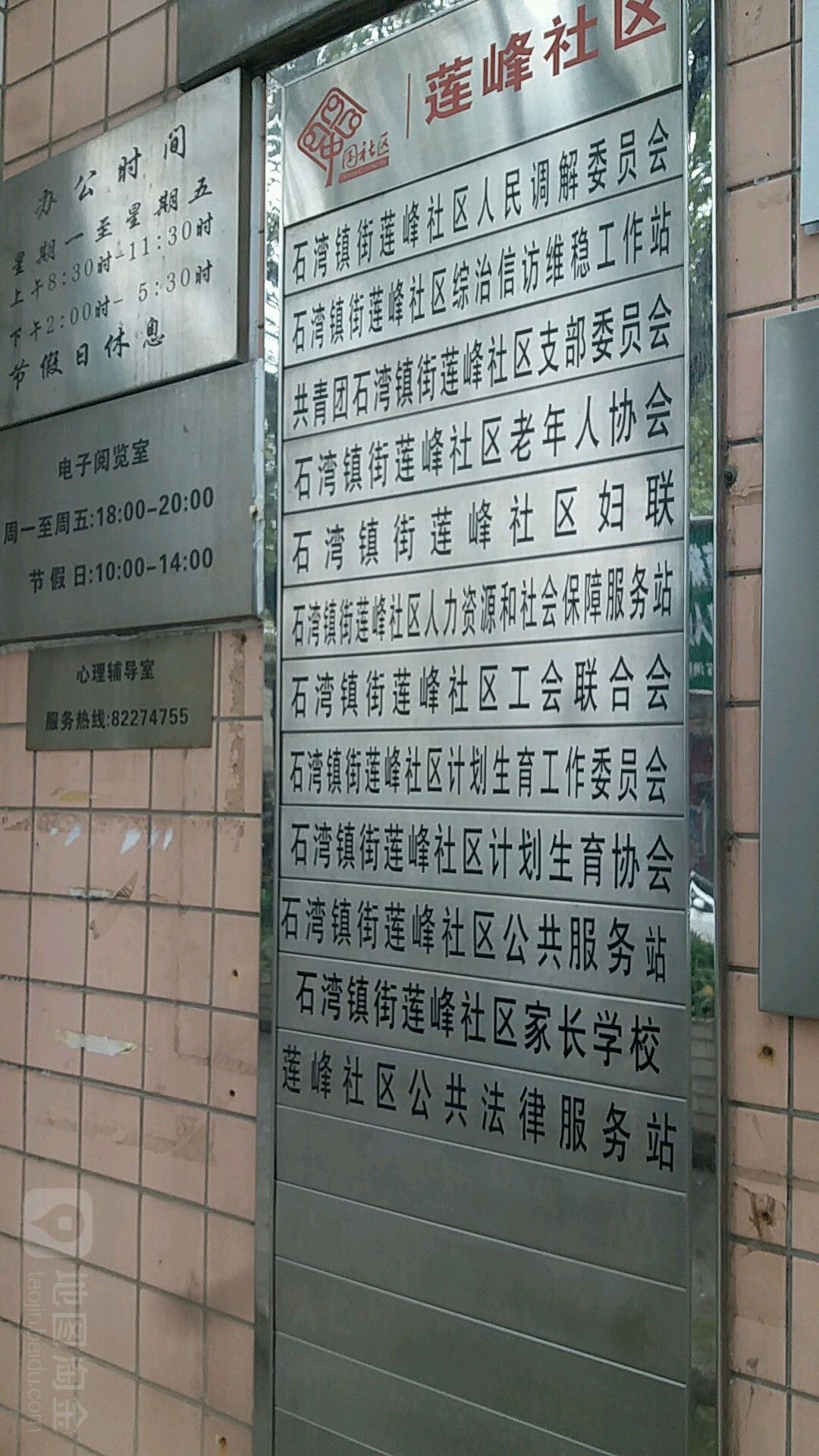 佛山市禅城区莱翔路