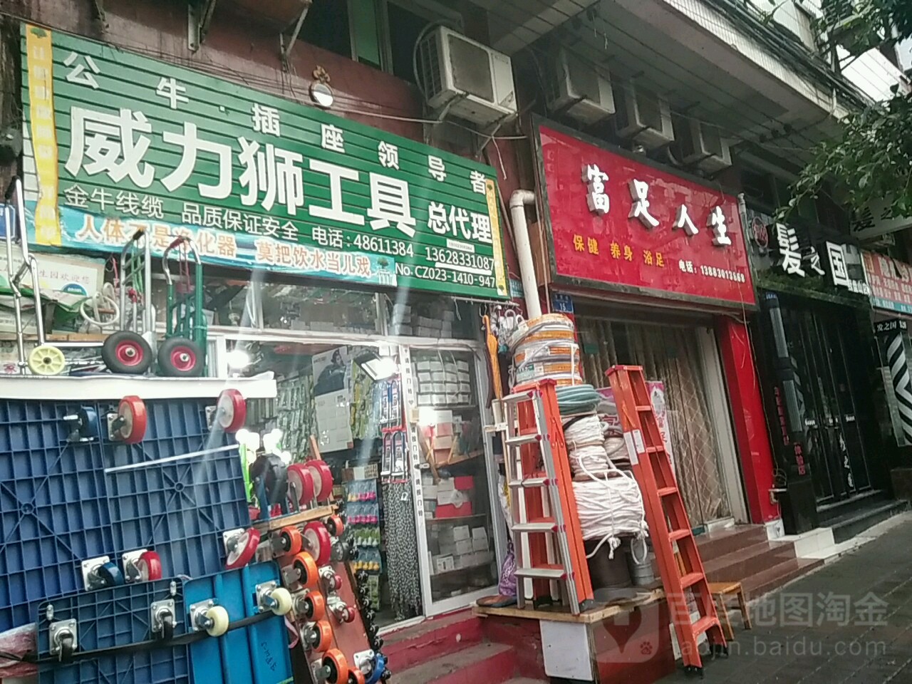 发之国(营盘山店)