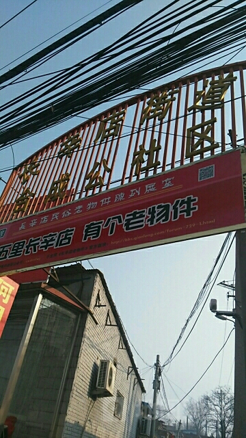 北京市丰台区