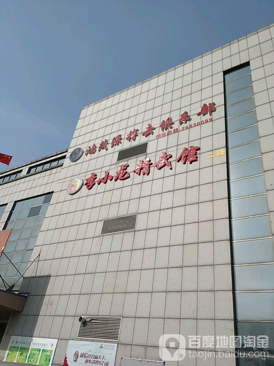 鸿茂源搏击俱乐部