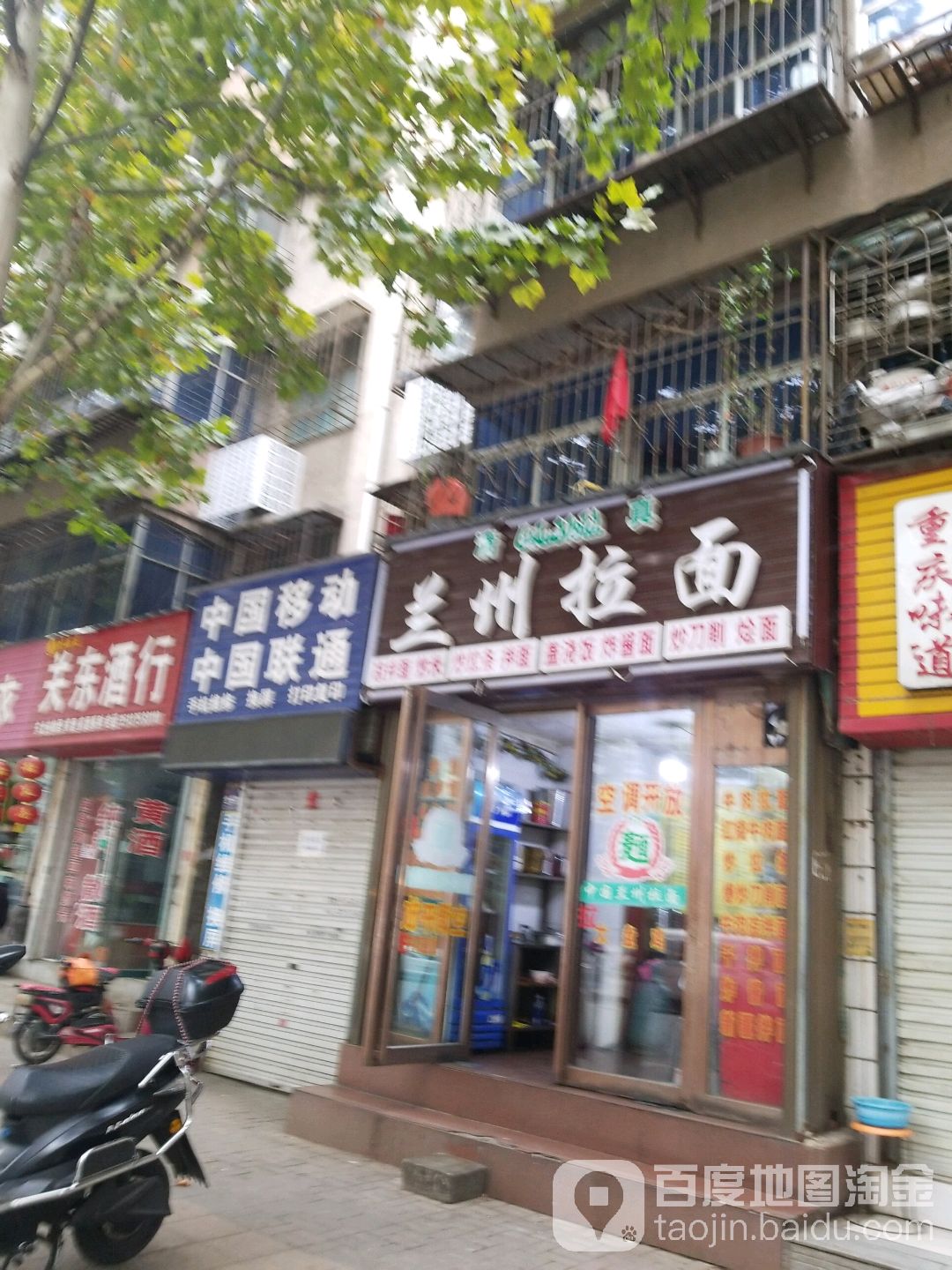 中国移动(三七街店)