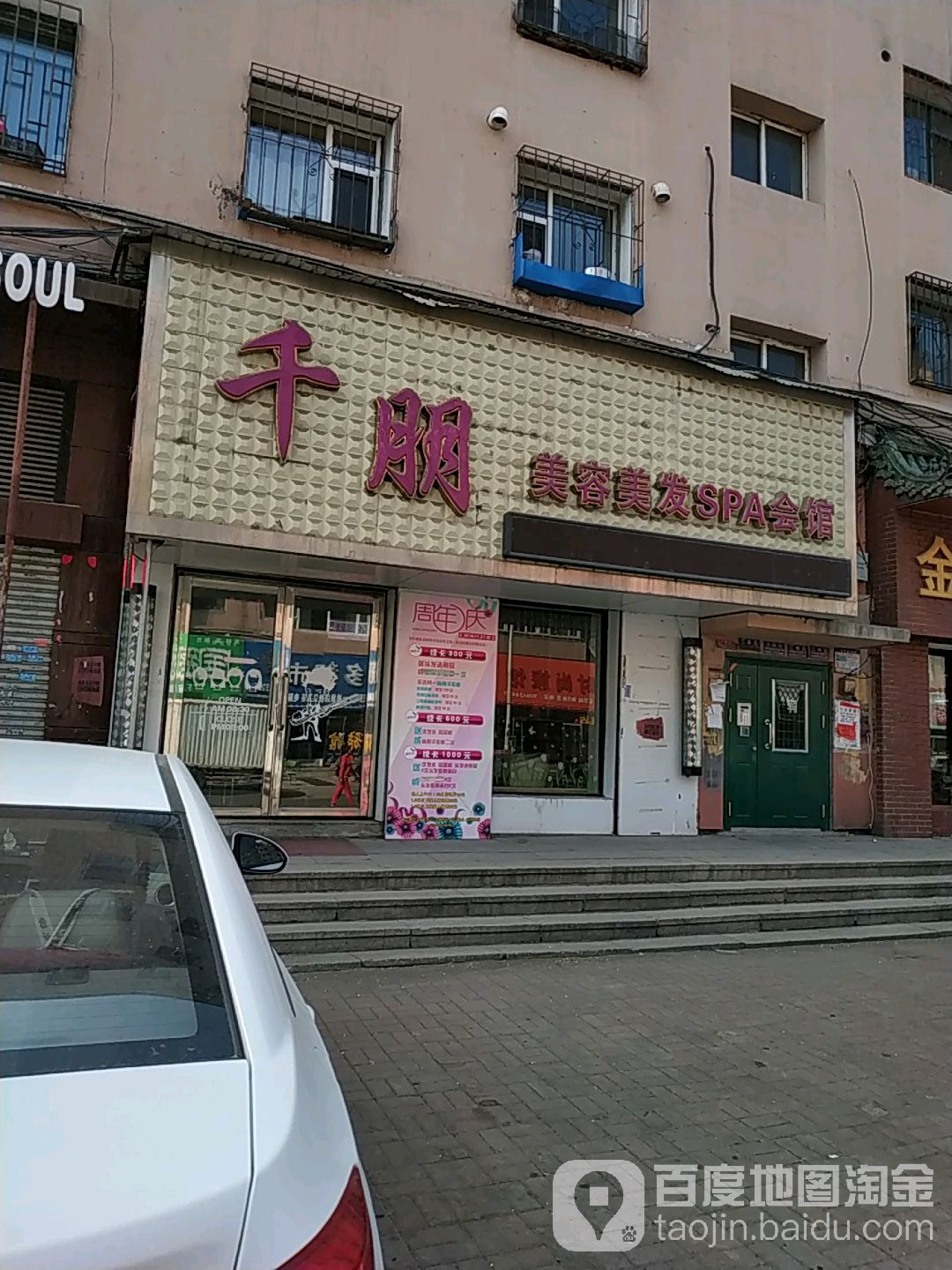 千朋美式造型(光明新村店)