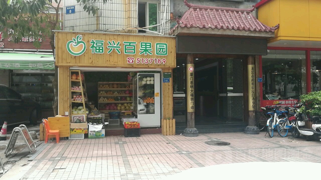 大福田门诊