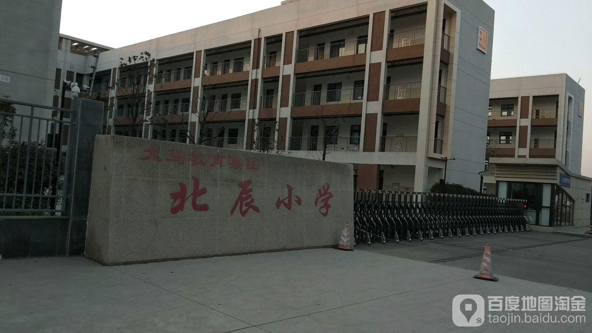 北辰小学