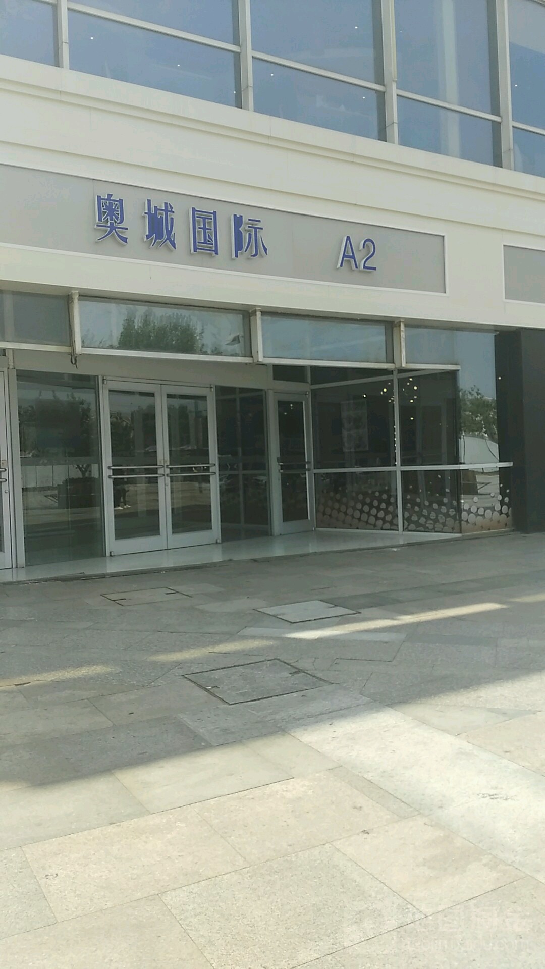 奥城国际