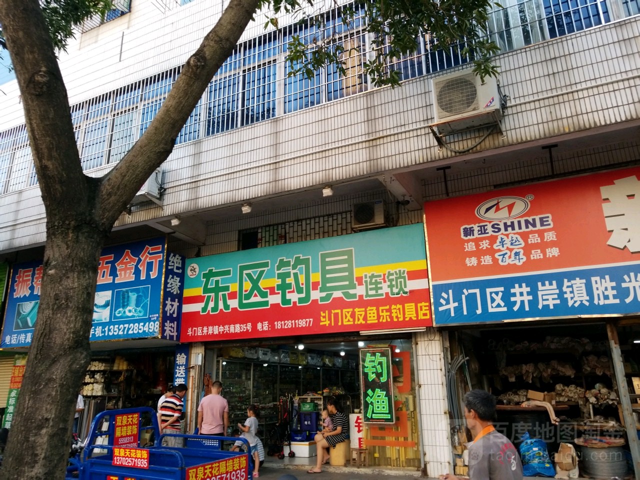东区钓具(中兴南路店)