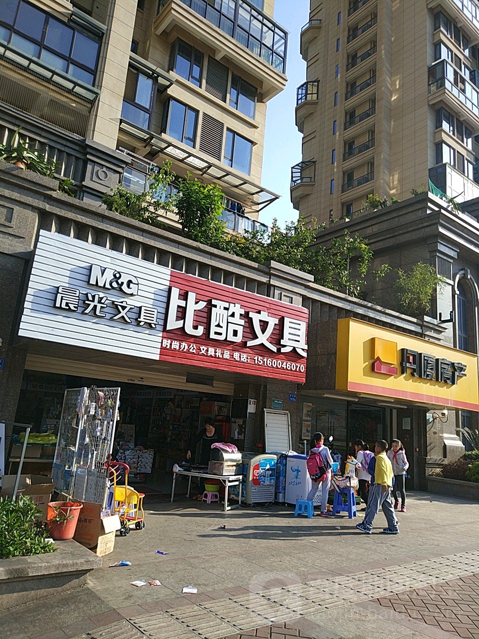 比酷文具(侨岳东路店)