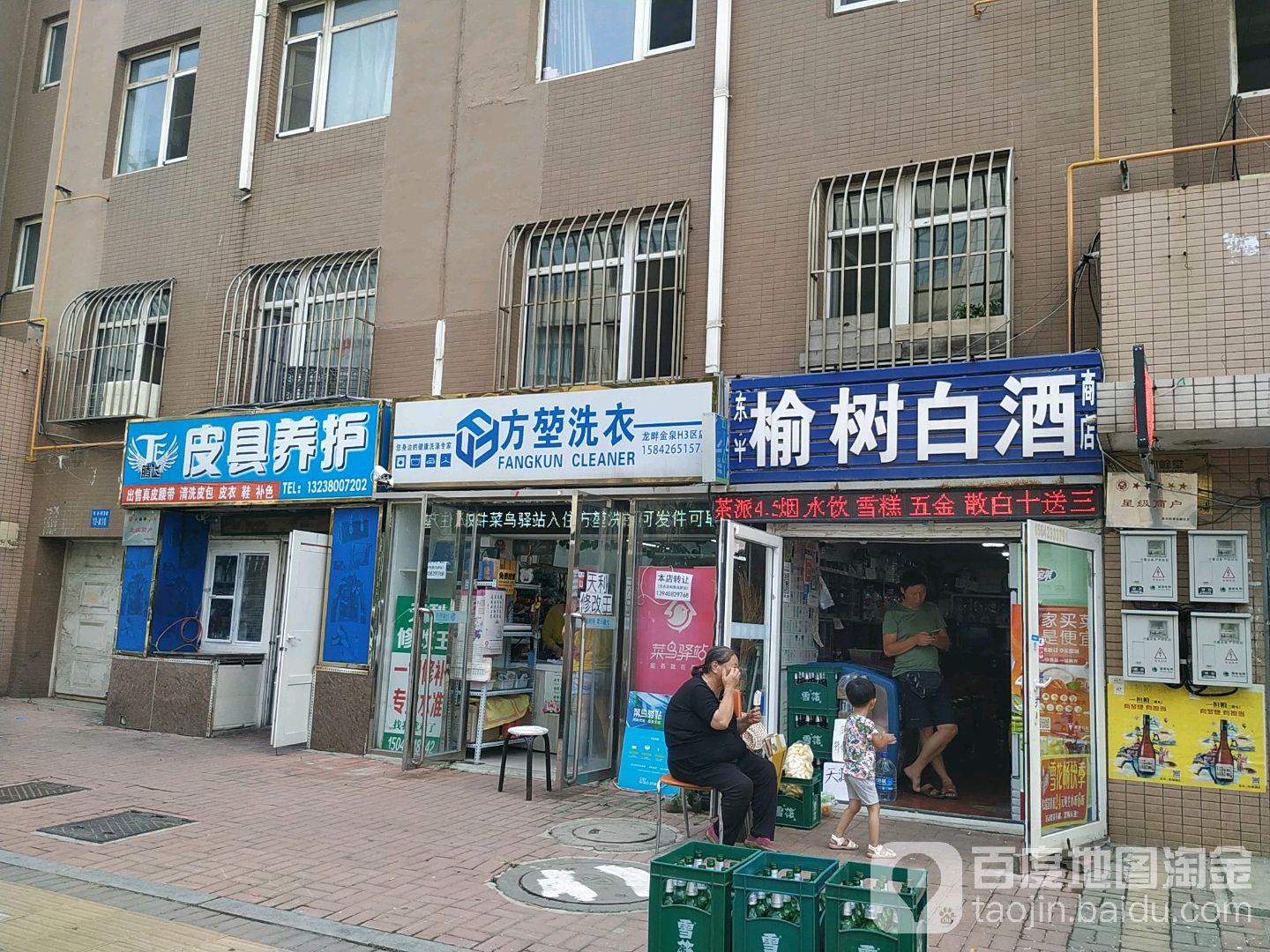 榆树白酒(圣水泉街店)