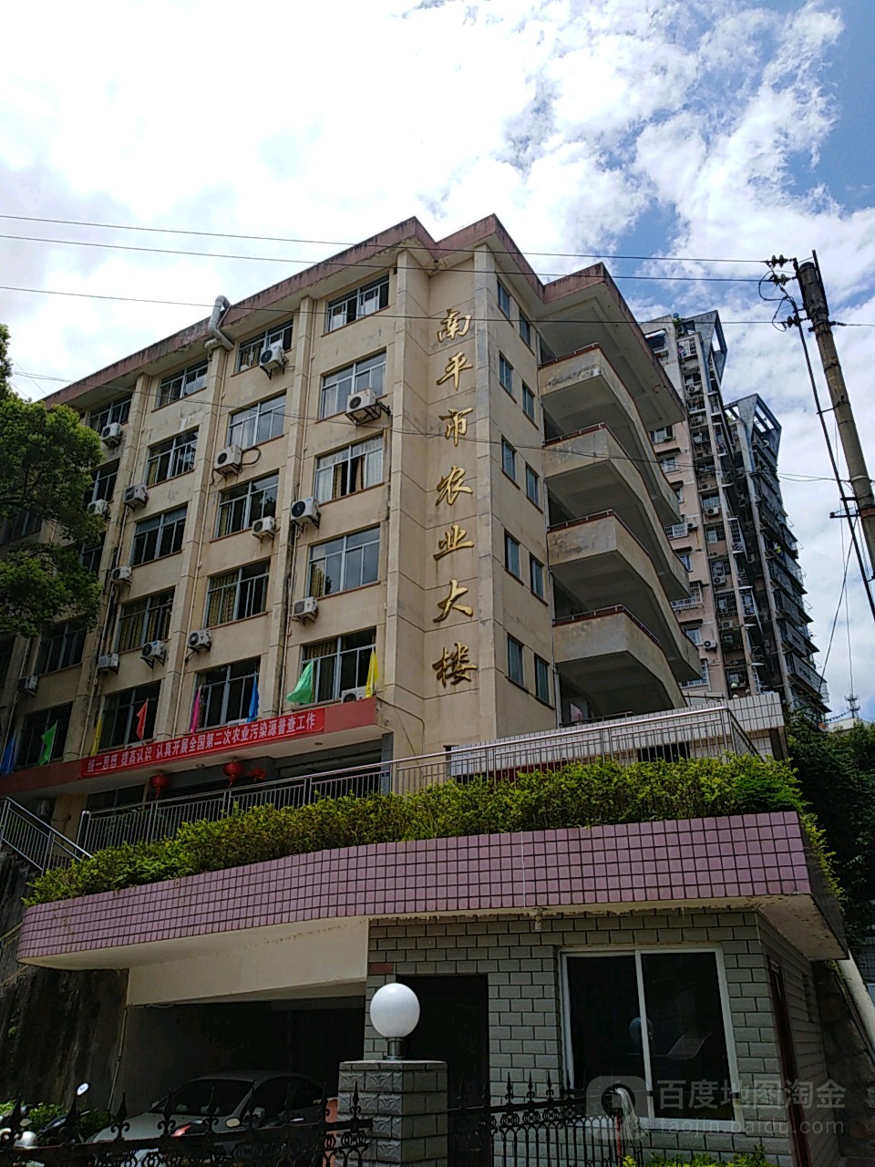 延平区农业大楼