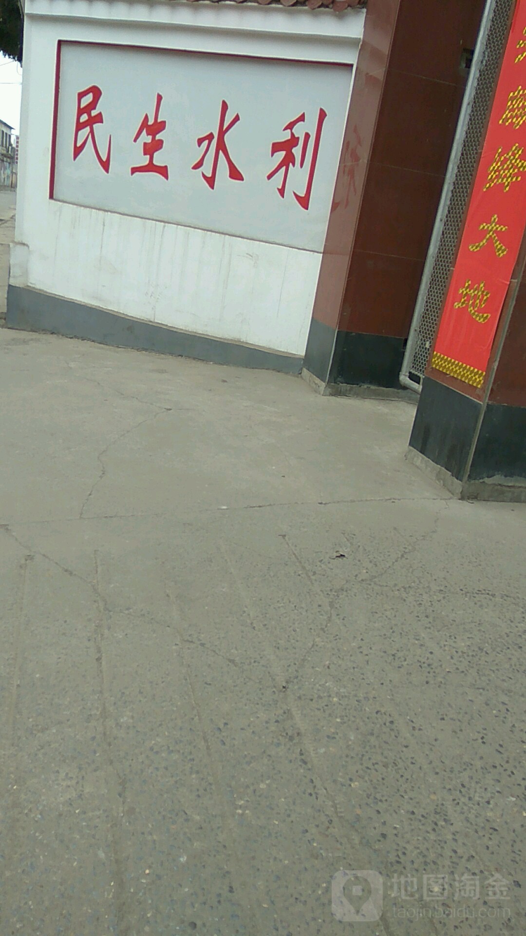 长治市屯留区水利局